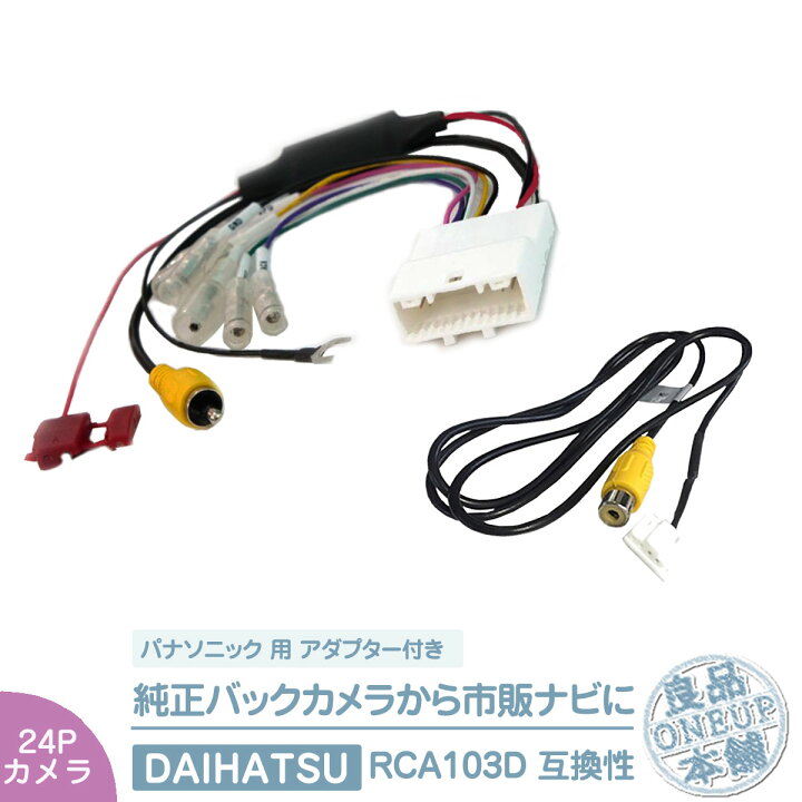 楽天市場】パナソニック Panasonic Strada ナビ バックカメラ 