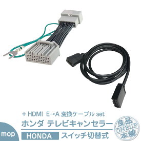 テレビキット & HDMI 走行中テレビが見れる 2024年 視聴 カーナビ スマホ充電 LXM-245ZFEi 8インチ Honda CONNECTナビ WR-V / FREED LXM-242ZFNi 9インチ Honda CONNECTナビ ステップワゴン / オデッセイ / WR-V / FREED