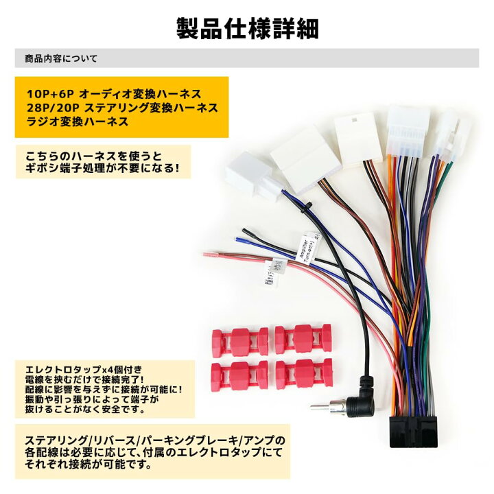 楽天市場】ATOTO トヨタ ダイハツ 接続ハーネス A6 PF S8 F7 SA102 