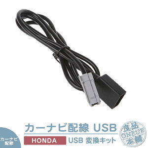 MUYir p Gathers HONDA z_ USBڑR[h iPhone iPod  VRM-185VFi VRM-185VFEi VXU-185NBi VXM-187VFNi VXM-187VFEi USB RlN^[
