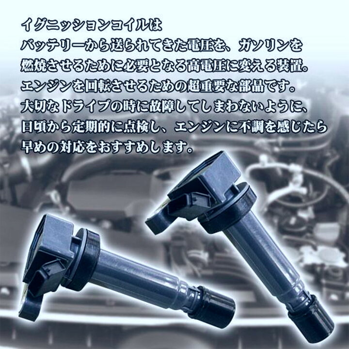 楽天市場】タント L350S/L360S ダイハツ イグニッションコイル 3本 