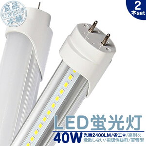 Led 蛍光灯 直管の通販 価格比較 価格 Com