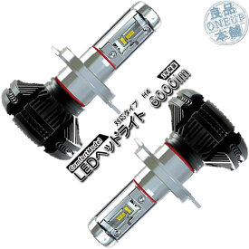 マツダ デミオ DE3#/DE5#/DEJFS 対応年式 H23.6〜H26.8 他対応 LEDヘッドライト H4 車検対応 6000ルーメン 高性能 ファンレス タイプ 3000K/6500K/8000K変更可能 【10日間全額返金保証】 【1年保証】 【Comfort Model】