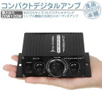 パワーアンプ デジタルアンプ オーディオアンプ 小型 2ch 出力20W＋20W USB SD カード再生可 HiFiステレオアンプ マイク対応 ハイパワー 高音質 アルミボディ コンパクト 重低音調整 リモコン 車載用に 12V/2A アダプター付