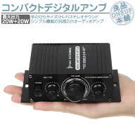 パワーアンプ デジタルアンプ オーディオアンプ 小型 2ch 出力20W＋20W USB SD カード再生可 HiFiステレ…