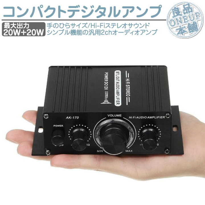 楽天市場】パワーアンプ デジタルアンプ オーディオアンプ 小型 2ch 