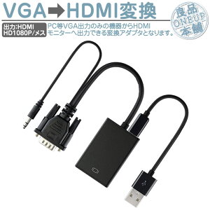 VGA to HDMI ϊA_v^P[u Ro[^[ 1080PΉ XeI~jWbN vWFN^[ VGA͂HDMIo͂֕ϊ o̓rfI er VGAHDMI USBdP[ut