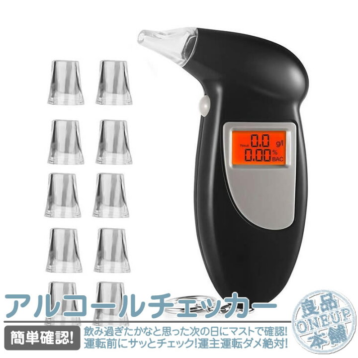 楽天市場】アルコール検知器 携帯用 15秒測定 アルコールチェッカー 