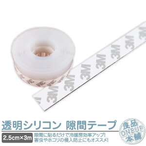 ԃe[v ԕh~   \邾  }    NA 2.5cm×3m g[UP hA ԕh~ ԕ΍   he[v L΍ h h C fM h 