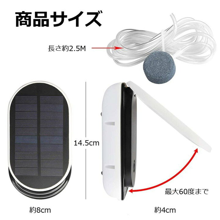 楽天市場 ソーラー充電 エアーポンプ ソーラーエアーポンプ ポータブル式 Usb充電 2way 水槽 エアーポンプ ソーラー エアー メダカ ぶくぶく アクアリウム 金魚鉢 酸素ポンプ 強 弱 間欠 3モード 約1l M 停電時緊急酸素 電動 釣り 水槽の酸素に 良品本舗 Oneup