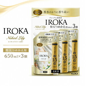 IROKA �C���J �_��� �l�C�L�b�h�����[ ���� �l�ߑւ� 650mL×3�� �v���~�A���_��� �ԉ� ��e��