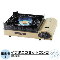 楽天市場】Iwatani カセットフー 風まるIII CB-KZ-3の通販