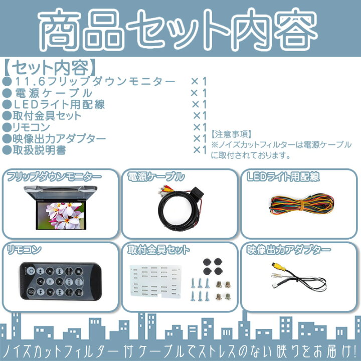 楽天市場 アルパイン カーナビ対応 11 6インチ フリップダウンモニター 12v車 対応 外部 液晶 モニター 当店だけのノイズ対策済 定番 液晶モニター 家族 子供 同乗者向け モニター 良品本舗 Oneup