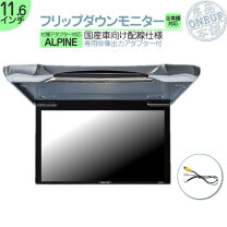 楽天市場】イクリプス フリップダウンモニターの通販