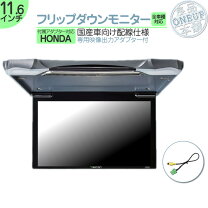 楽天市場】トヨタ純正フリップダウンモニターの通販