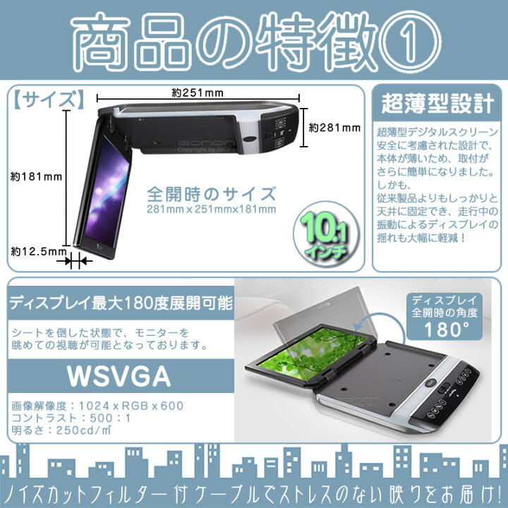 楽天市場】イクリプス カーナビ対応 フリップダウンモニター 10.1 