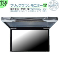 楽天市場】トヨタ純正フリップダウンモニターの通販