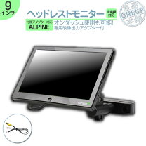 楽天市場】後席モニター アルパインの通販