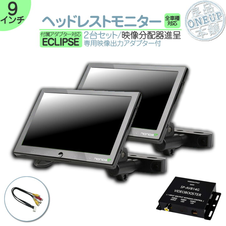 楽天市場】AVN-Z05i AVN-Z05iW AVN-ZX05i 他対応 9インチ ヘッドレスト 