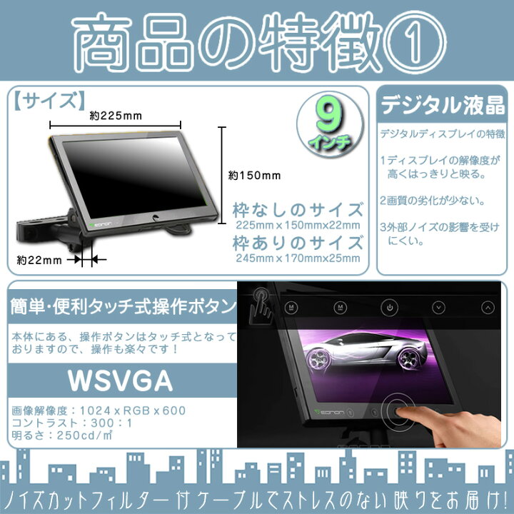 楽天市場】ヘッドレストモニター 9インチ 後部座席 モニター 2台 