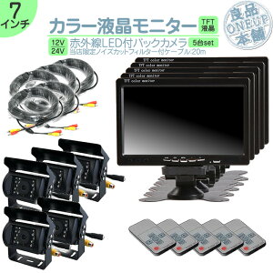 バックカメラ 24v その他のカー用品 通販 価格比較 価格 Com