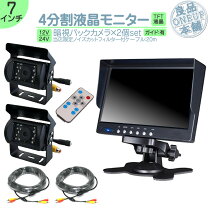楽天市場】リアモニター 2台の通販