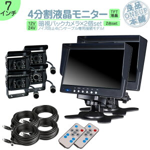 モニタ バックカメラ カー用品の人気商品 通販 価格比較 価格 Com