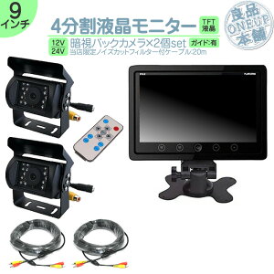 カー用品 バックカメラ 24vの人気商品 通販 価格比較 価格 Com