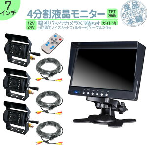 モニタ バックカメラ カー用品の人気商品 通販 価格比較 価格 Com