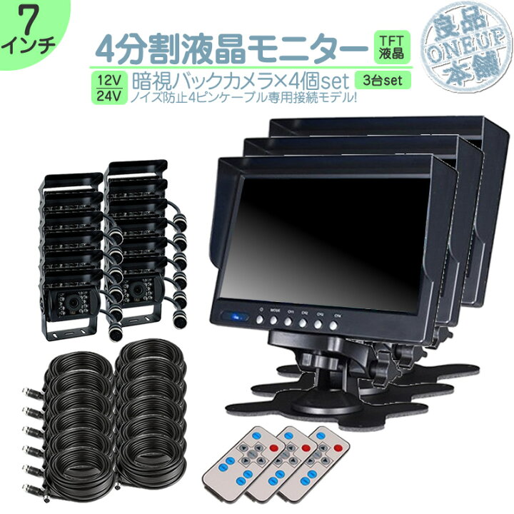 楽天市場】ダイナ カーゴ トヨエース 他対応 7インチ 4分割 