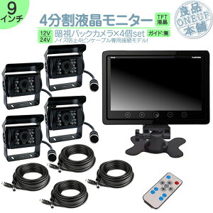 バックカメラ 車 その他のカー用品 通販 価格比較 価格 Com