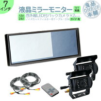 楽天市場】バックミラー モニター 7インチの通販
