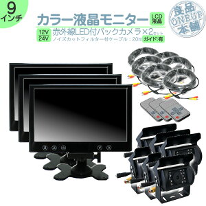 L^[ ^C^  I_bVj^[ 9C` obNJ 2 Zbg j^[ ԍڃj^[ obNA obNj^[ J[j^[ ԊOLED S̈ÎJ 12V 24VΉ 