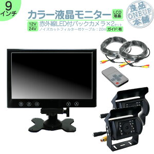 L^[ ^C^  I_bVj^[ 9C` obNJ 2 Zbg j^[ ԍڃj^[ obNA obNj^[ J[j^[ ԊOLED S̈ÎJ 12V 24VΉ 