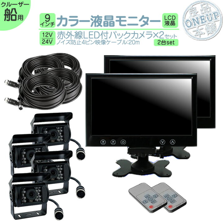 Total shop 志船用 24V 養殖 ヨット 機関室 12V プレジャーボート 9インチ アイランドボート プレジャーボート バック