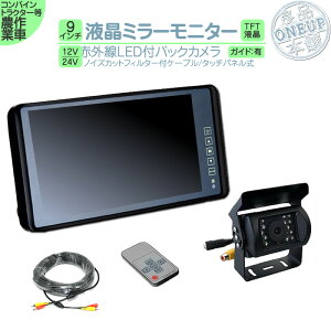 車 バックカメラ モニターの人気商品 通販 価格比較 価格 Com