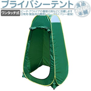 シャワールーム アウトドアの人気商品 通販 価格比較 価格 Com シャワールーム アウトドアの人気商品 通販 価格比較 価格 Com