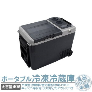 カー用品 冷温庫 車載の人気商品 通販 価格比較 価格 Com
