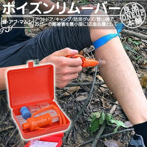 ポイズンリムーバー 生活雑貨の人気商品 通販 価格比較 価格 Com