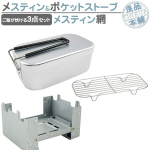 固形燃料 ストーブ アウトドア調理器具の人気商品 通販 価格比較 価格 Com