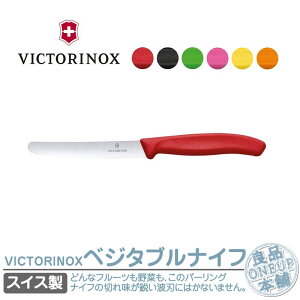 rNgmbNX g}gxW^uiCt  VICTORINOX 11cm S6F XCXNVbN gn 6.7831E Lb`ObY ʕiCt   t[ciCt yeBiCt Lb`ObY 