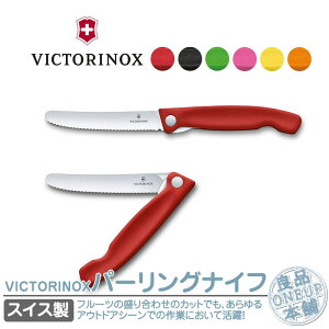 rNgmbNX g}gxW^uiCt  VICTORINOX 11cm S6F XCXNVbN ܂肽 tH[fBOiCt 6.7831.FB Lb`ObY  ʕiCt Xe[LiCt  