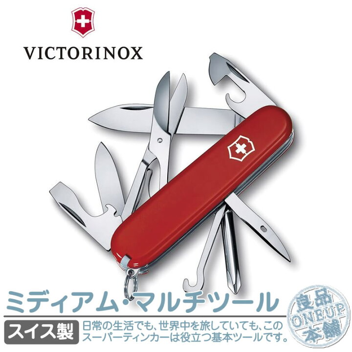 楽天市場】ビクトリノックス スーパーティンカー 14徳 VICTORINOX (旧 