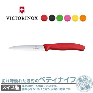 rNgmbNX yeBiCt VICTORINOX  10cm S6F XCXNVbN gn 6.7731E Lb`ObY ʕiCt  ʕ  t[ciCt yeB[iCt Lb`ObY A