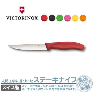 rNgmbNX OiCt VICTORINOX 12cm S6F Xe[LiCt gn 6.7931.12E XCXNVbN Lb`ObY e[uiCt 悭؂    NbLO 䏊 ؂ꖡ