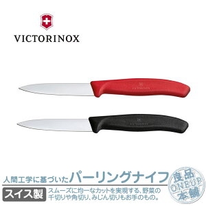 rNgmbNX p[OiCt VICTORINOX 8cm S2F XCXNVbN Xg[g  6.7601E Lb`ObY ʕiCt  ʕ  t[ciCt yeBiCt Lb`O