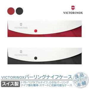 rNgmbNX p[OiCtP[X VICTORINOX 9.7030 p[OiCtpP[X iCtP[X XCXNVbN Lb`ObY  iCt  AEghA AEghAMA 