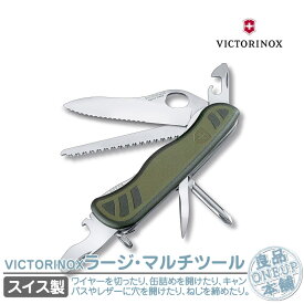 ビクトリノックス ソルジャーナイフ VICTORINOX 0.8461.MWCH 波刃ラージブレード 折りたたみ ナイフ カン切り マイナスドライバー スイス マルチツール せん抜き 十徳ナイフ ワイヤーストリッパー アウトドア キャンプ 国内正規品