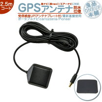 楽天市場】gpsアンテナ取付ステーの通販