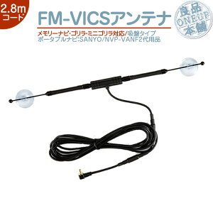 NV-SB545DTZ NV-SB547DT NV-SB590DT Ή VICSAei S&~jST[ SANYO [irx zՃ^Cv FM-VICS J[irNVP-DTNR21 piy[֑z